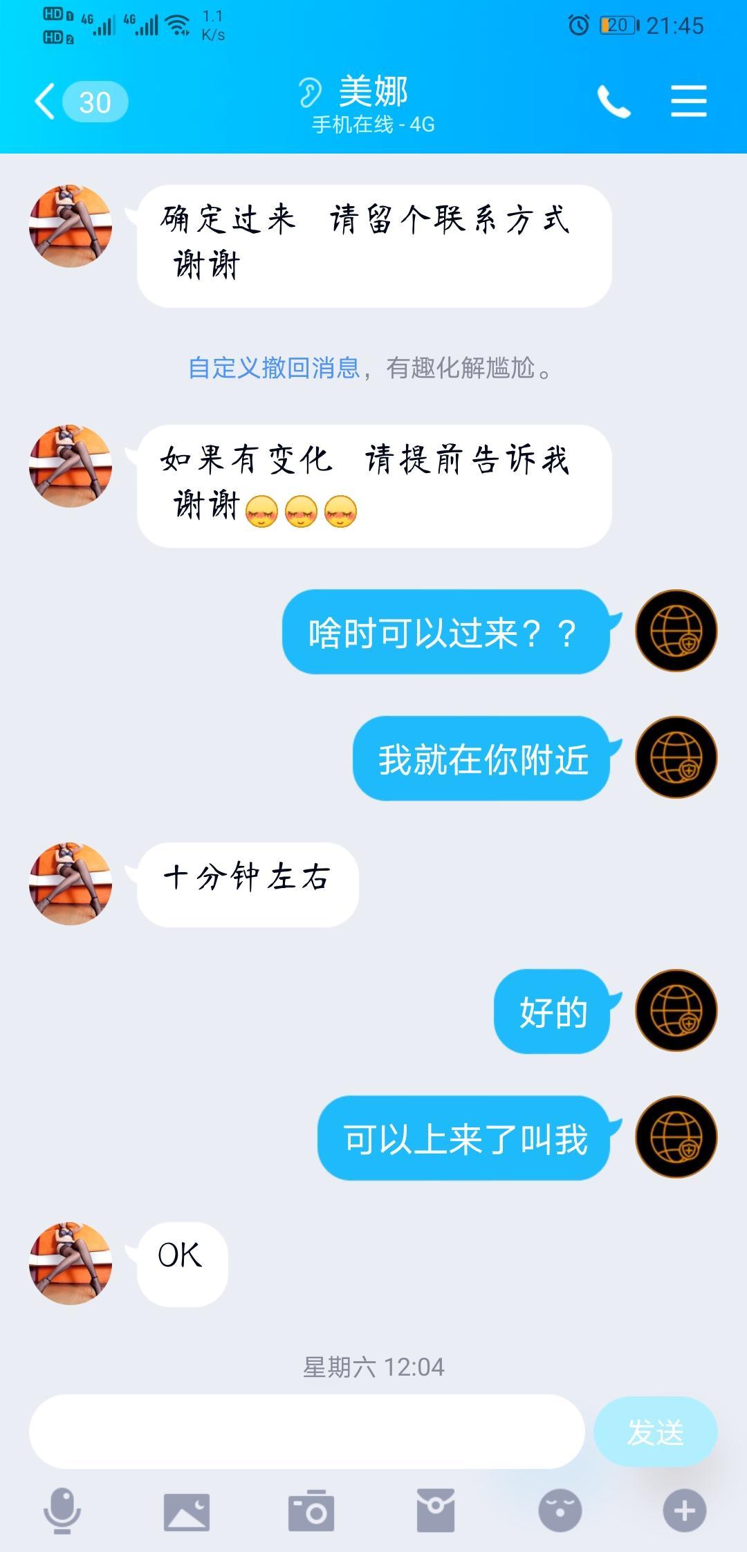 黄浦区~TY妹子美娜